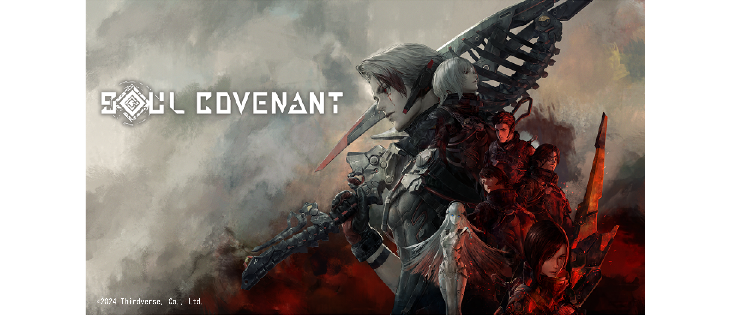 SOUL COVENANT開発